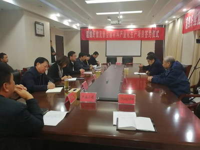 德能恒信膜材產業化項目落戶安陽市城鄉一體化示范區，引領新型膜材料制造新篇章