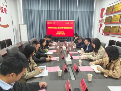 宿遷市工信局李凱副局長一行調研我校智改數轉網聯及新型膜材料學術成果與銷售進展