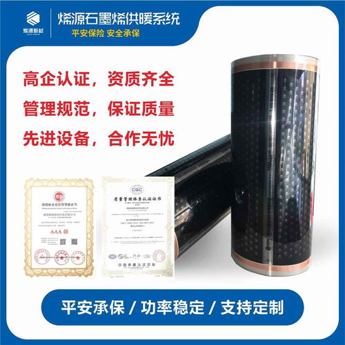 舟山石墨烯發(fā)熱膜 湖南烯源新材引領(lǐng)新型膜材料制造業(yè)