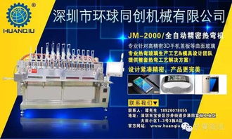 中國制造新型石墨烯膜材料 手機(jī)變身手鐲，引領(lǐng)未來穿戴技術(shù)