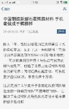 華麗家族與中超控股的石墨烯業(yè)務(wù)解析 新型膜材料銷售虛實(shí)探秘