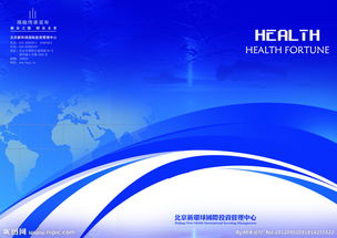 投資管理畫冊 視覺與專業(yè)的完美融合