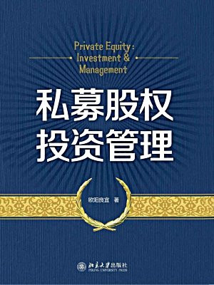 掌閱科技私募股權(quán)投資管理 掘金數(shù)字閱讀藍(lán)海的投資咨詢洞察