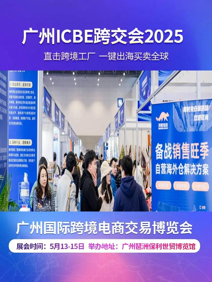流量賦能與行業(yè)聯(lián)動(dòng) 2025年日用百貨雙城跨交會(huì)營銷路徑解析